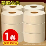 大盘纸商用批发酒店专用厕所卫生间用纸本色大卷纸家用厕纸大卷