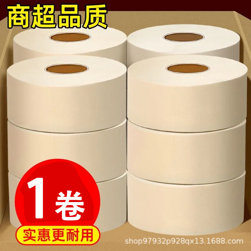 Large plate paper commercial wholesale hotel toilet toilet paper natural color large roll paper household toilet paper large roll