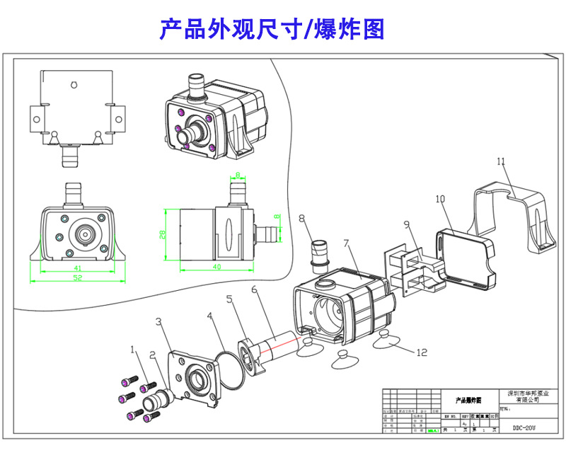 产品外观尺寸爆炸图.jpg