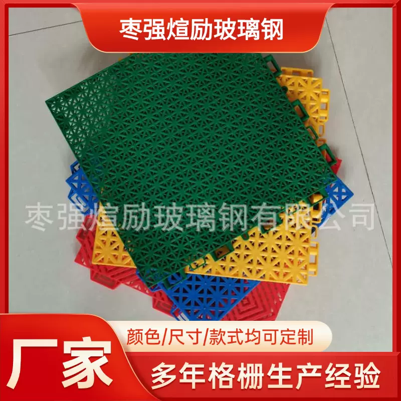 塑料拼接格栅洗车房排水沟网格板光伏走道板4s店展车位塑料网格板