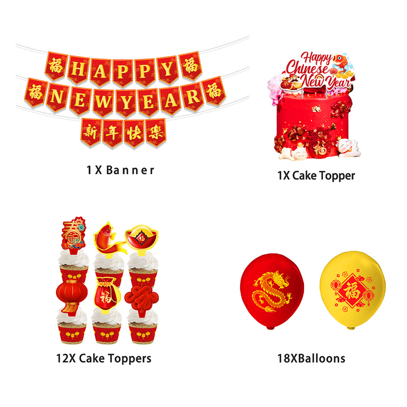 跨境中国春节主题新年快乐拉旗横幅蛋糕插牌气球套装