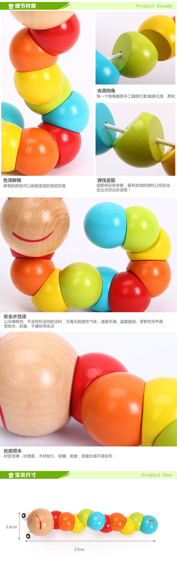 彩色扭扭虫仿真毛毛虫儿童木质玩具3岁宝宝益智早教玩具百变积木详情图6