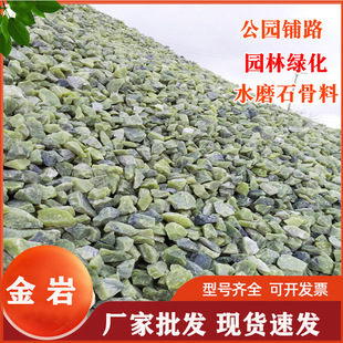 Wholesale Dandong Green Stone Garden Paving Dandong Green Pebbles Gravel Mechanism Terrazzo Green Washed Stone