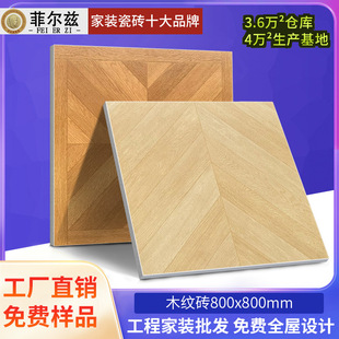 French Versailles Wood Grain Tiles 800X800 Retro Bedroom Living Room Tiles Floor Tiles Imitation Solid Wood Floor Tiles Anti-Slip