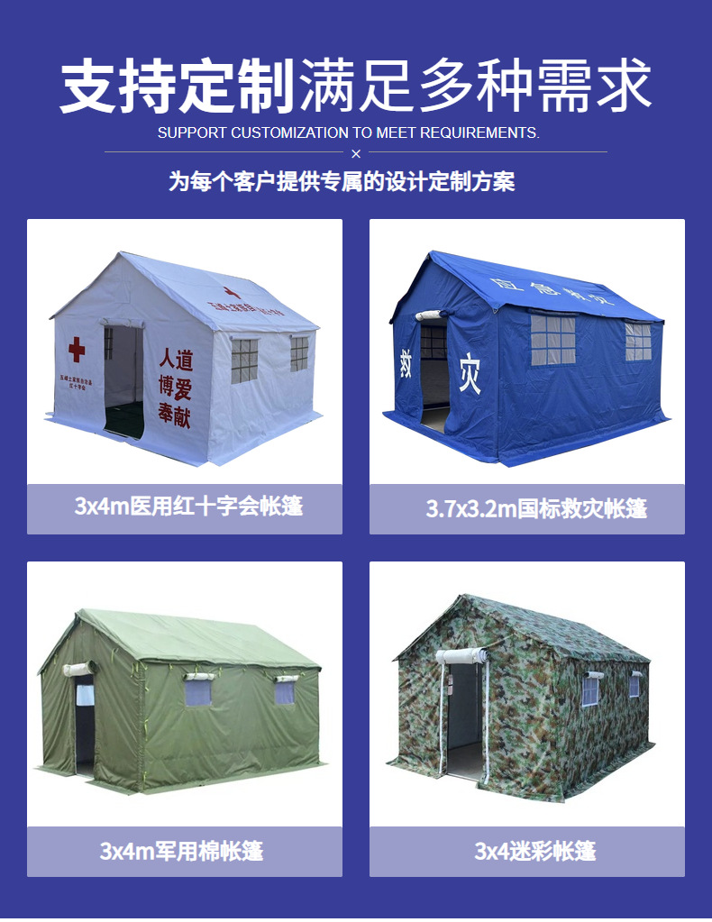 Emergency Relief Tent Anti-epidemic Medical and Epidemic Prevention Camouflage Tent Construction Cotton Tent Isolation Large Tent