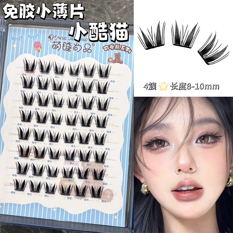 かわいいまつげ、接着剤不使用、小さなクールな猫の小さなフレーク、ナチュラルなワンピースシングルクラスターカーリングセグメント化されたフォトジェニックなつけまつげ|undefined