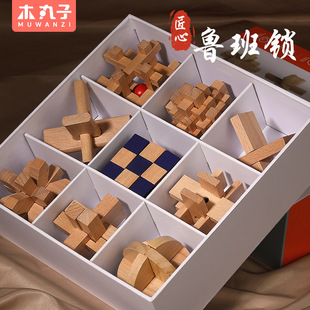 Children's Wooden Kongming Lock Luban Lock Toy Full Set Gift Box for Adults to Develop Their Hands-On Brain Intelligence