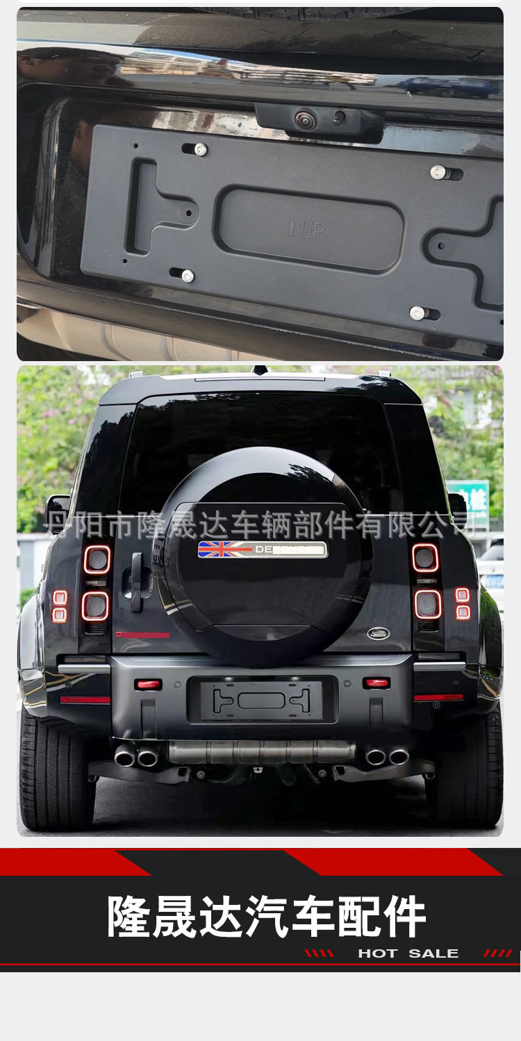 Applicable to brand new guard 90/110/130 license plate license plate frame license plate holder guard front and rear license plate