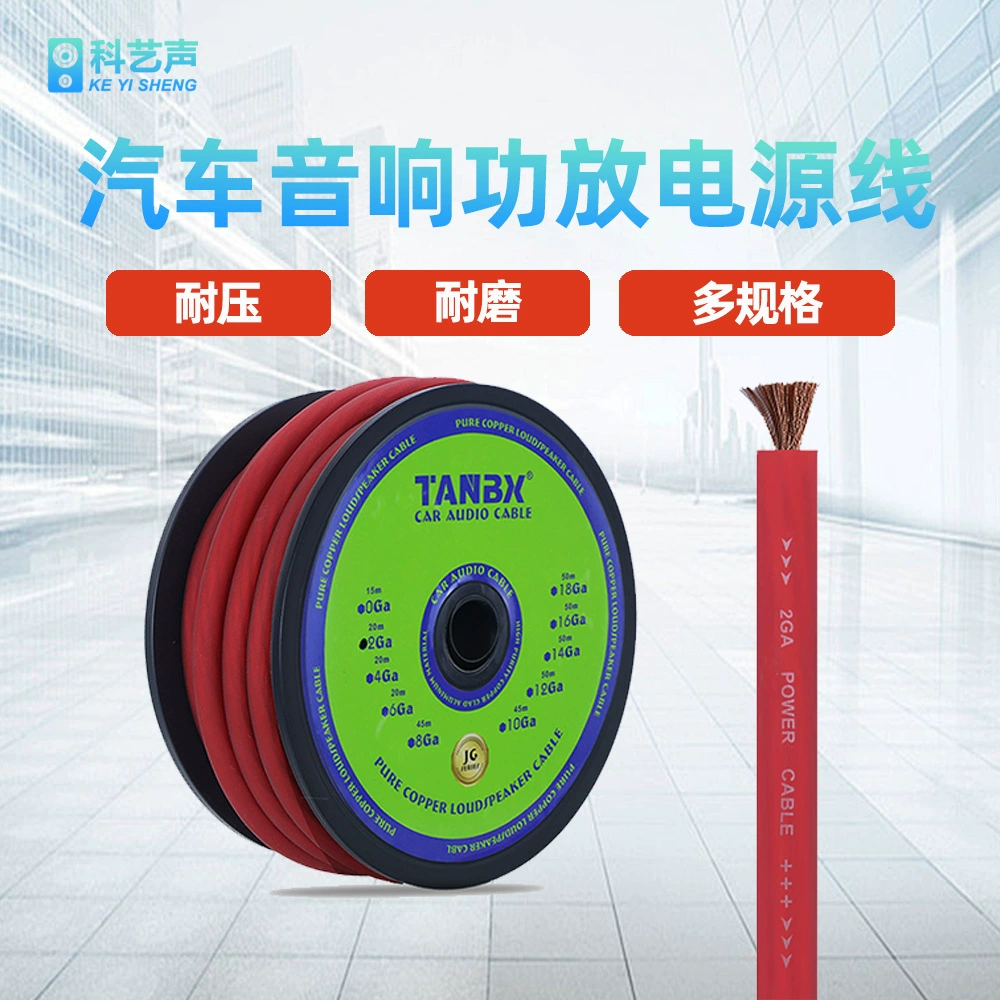 Фабрика оптовая медная алюминиевая аудиопроводка 2GA/4GA/6GA/8GA/10GA Автомобильный аудио модифицированный кабель питания