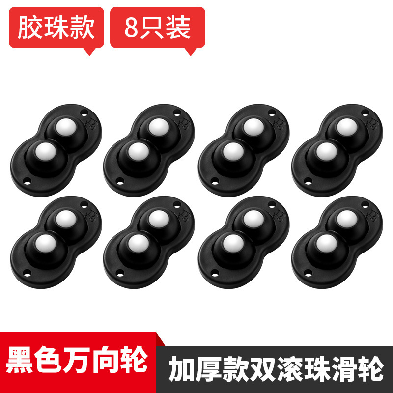 万向轮轮子滑轮底座滚轮收纳箱可粘贴滚珠式脚轮静音轮家具小轮子|undefined