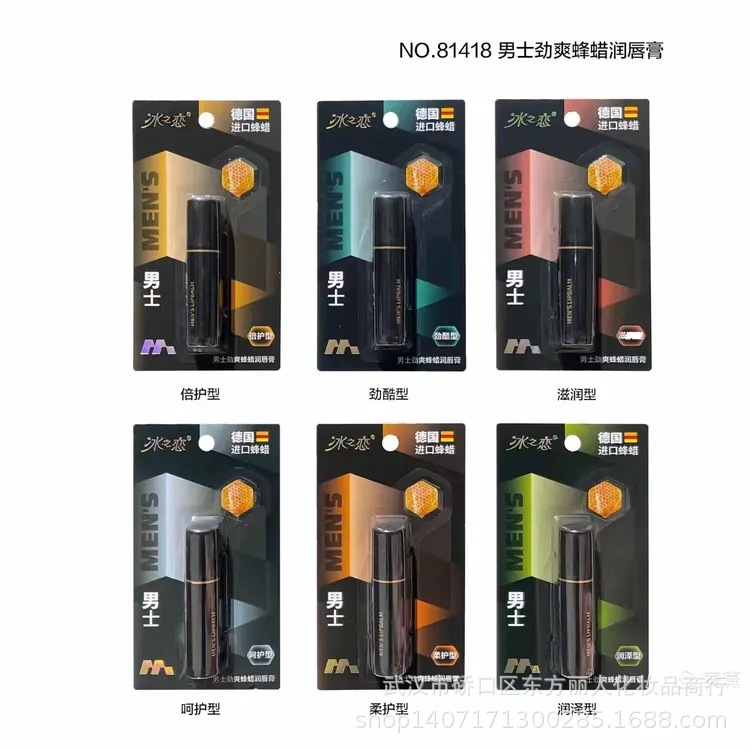 アイスラブ リップバーム 高保湿 ワセリン リップクリーム 新発売 保湿・潤い 81425 カード包装|undefined