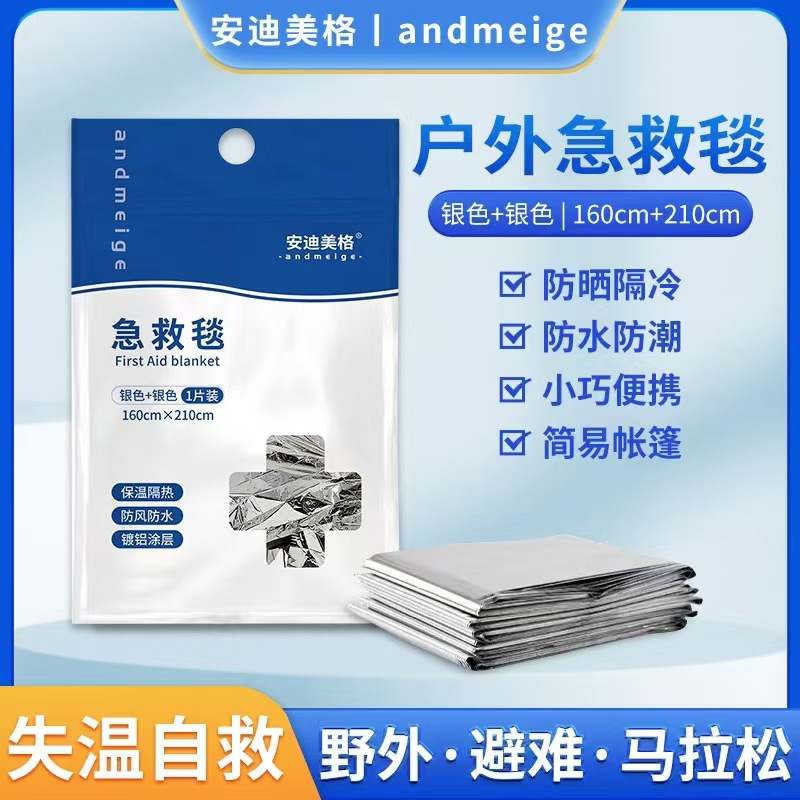 Manta de primeros auxilios de vela azul, escalada al aire libre, pesca, aislamiento de emergencia, protección solar, protección solar, protección contra la lluvia, manta de rescate de emergencia para acampar al aire libre