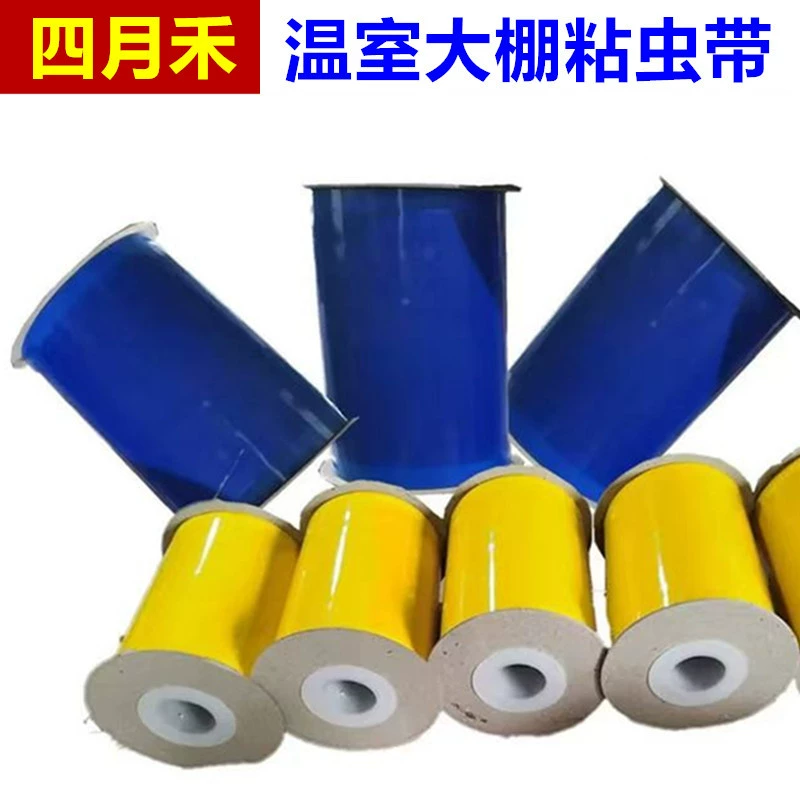 Трансграничная внешняя торговля клейкая лента червь завод оптом 100 метров весь рулон желтого синего сильного высокотемпературного сопротивления двухсторонняя клейкая лента