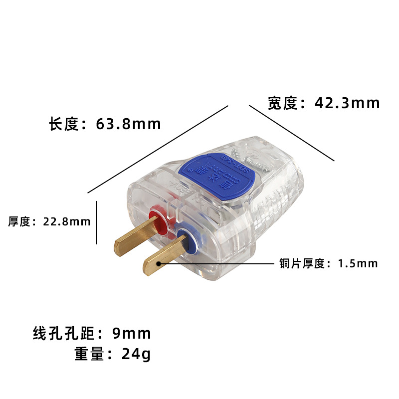 新款透明大功率插头全新PC料阻燃插只厂家直销插只