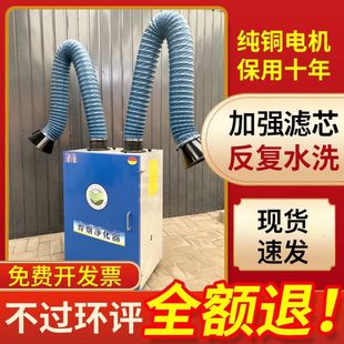 Mobile Welding Fume Purifier Industrial Welding Dust Environmental Protection Dust Collector Welding Machine Smoking Dry Smoke Collector