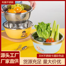 304不锈钢盆厨房卡通彩色反边料理盆家用淘米沥水盆加厚调料缸