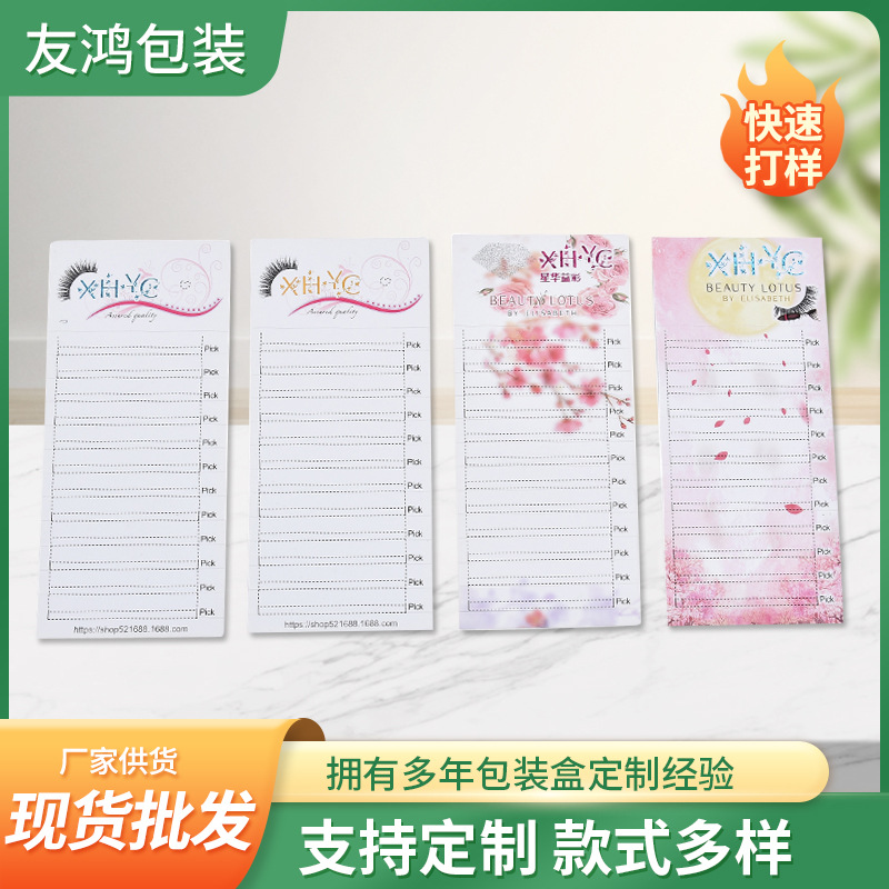 来图定制铜版纸不干胶睫毛底卡嫁接彩色不干胶假睫毛纸卡厂家