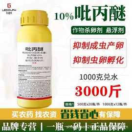 杀虫剂;杀菌剂混剂;其他化肥