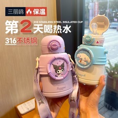三丽鸥儿童保温杯316不锈钢吸管水杯高颜值幼儿园大容量大肚杯