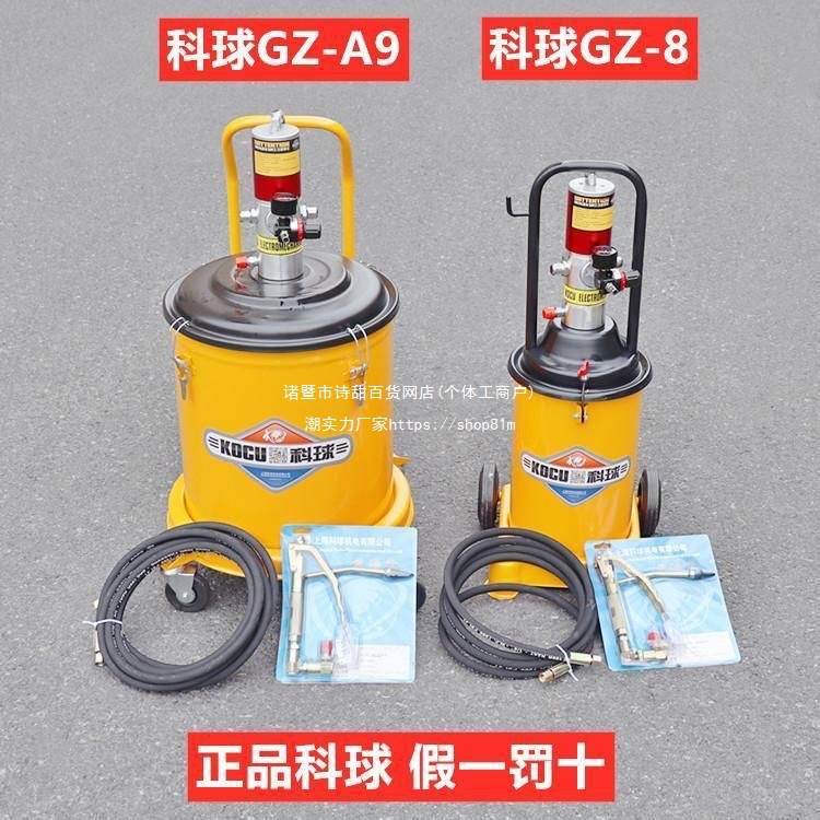 上海科球GZ-8气动黄油机高压注油器黄油泵黄油枪润滑泵注油机【15