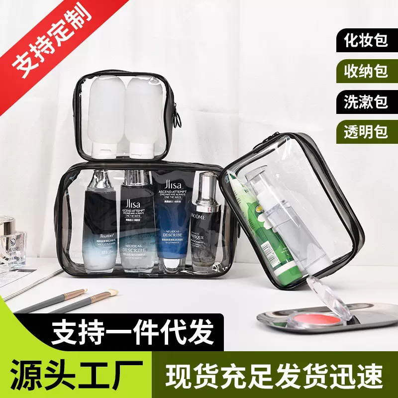 现货批发pvc透明化妆包便携旅行出行防水洗漱包带拉链收纳包定制