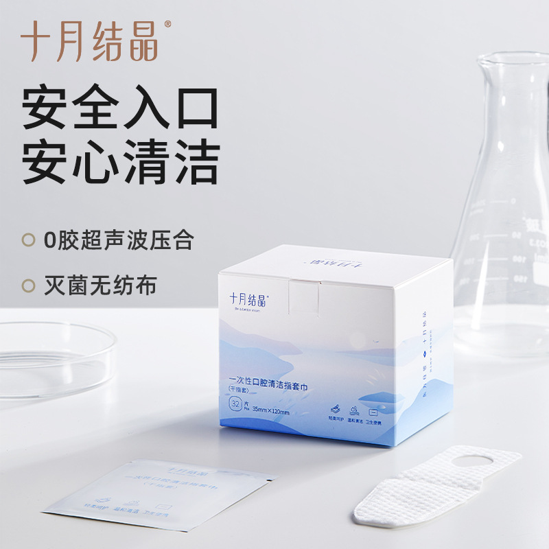 October Crystalline Baby Oral Cleaner Newborn Milk Teeth Finger Set Toothbrush Infant Baby Tongue Coating Gauze