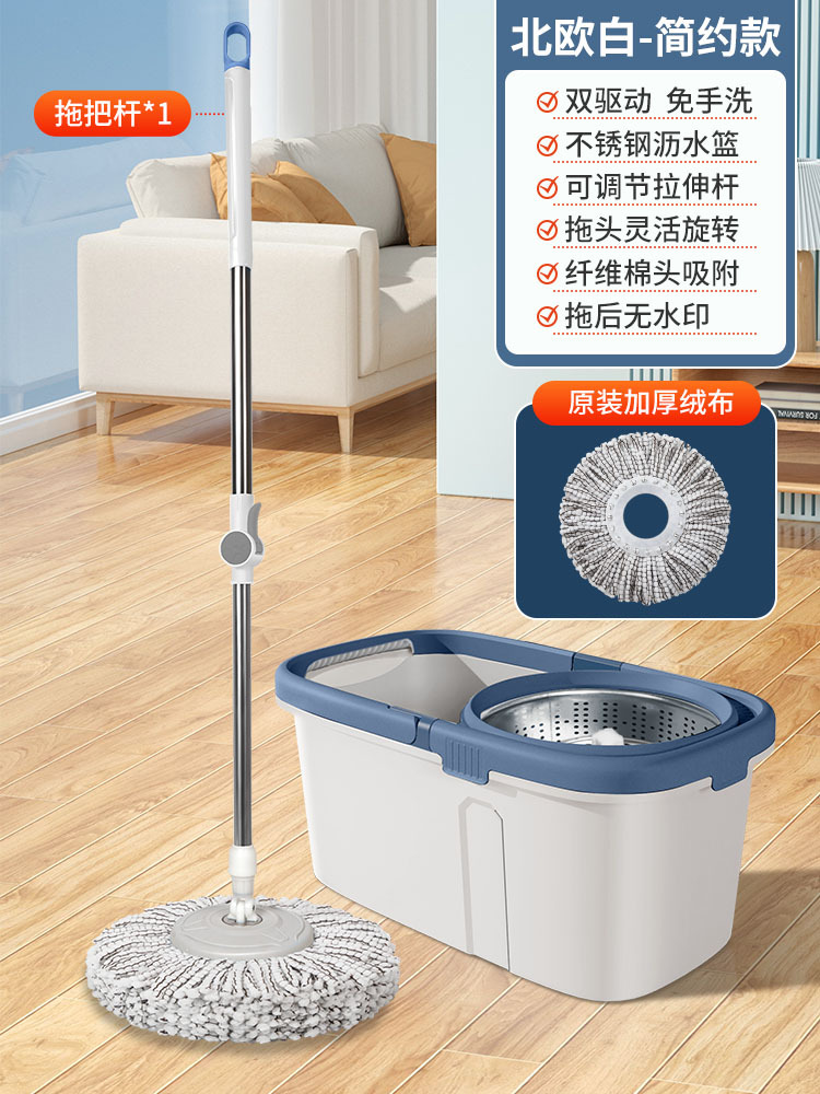 @@1 오리지널 걸레 - 금속 바구니 - 강화 막대 + 플라스틱 판 - 노르딕 화이트 [재료 두꺼워지고 강화됨]@