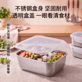 不锈钢保鲜盒食品密封盒带盖冰箱收纳盒户外摆摊野餐盒便当盒饭盒