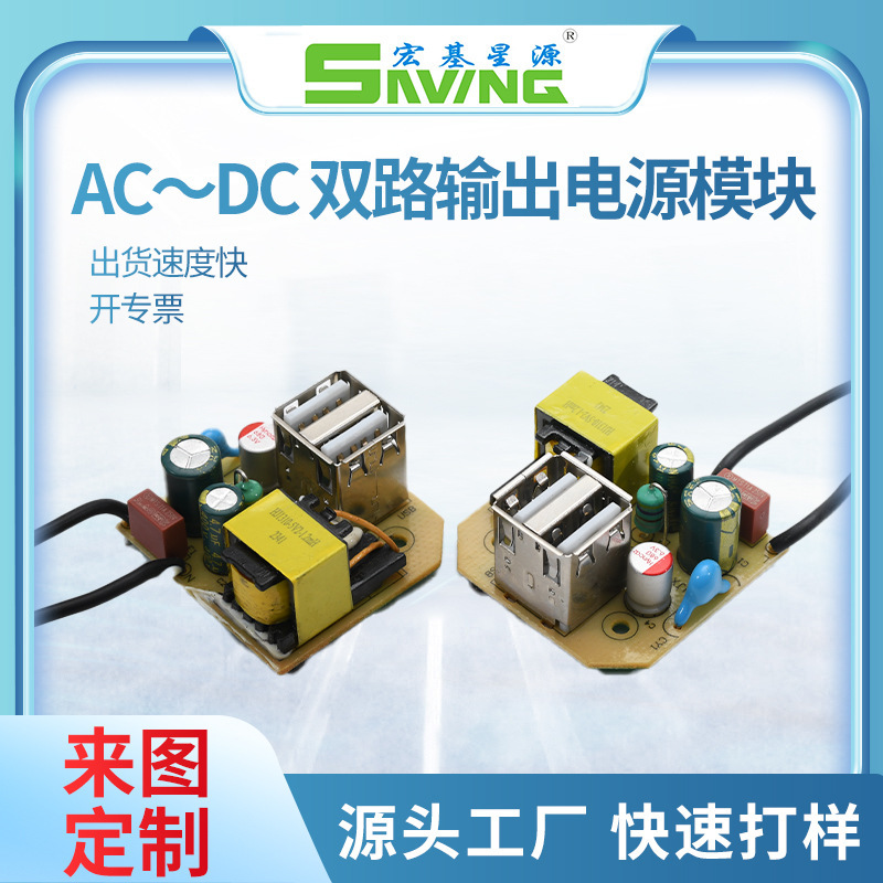 Acer Pcba Dual Output Circuit Board Ac~Dc High-Speed Charging Board Bare Board Dual Output Power Module Board