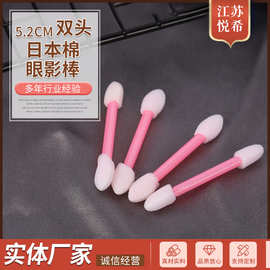 双头日本棉眼影棒5.2CM海绵头化妆刷彩妆工具高品质单支眼部工具