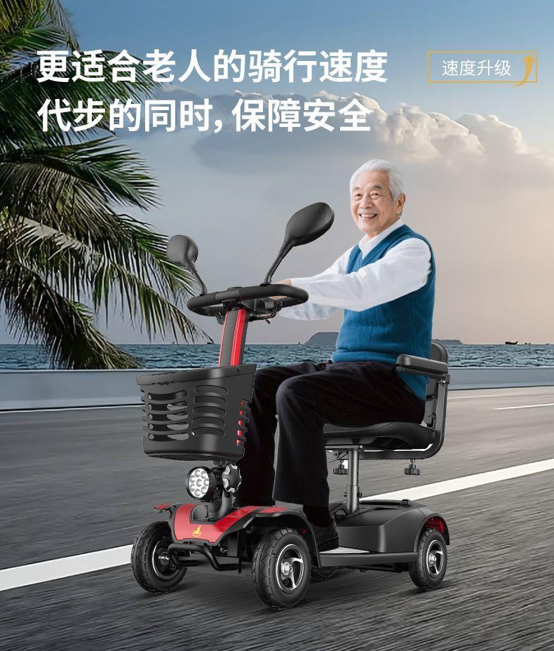 Four-Wheeled Foldable Double-Seater Electric Scooter for the Elderly and Disabled