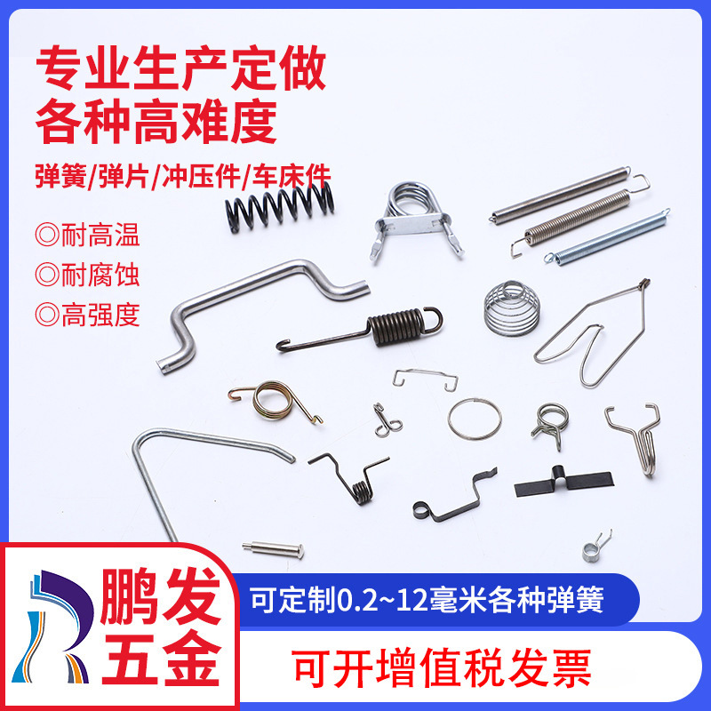 定 制批发0.2-12毫米粗各种拉力扭力弹簧玩具电池弹簧工艺品弹簧