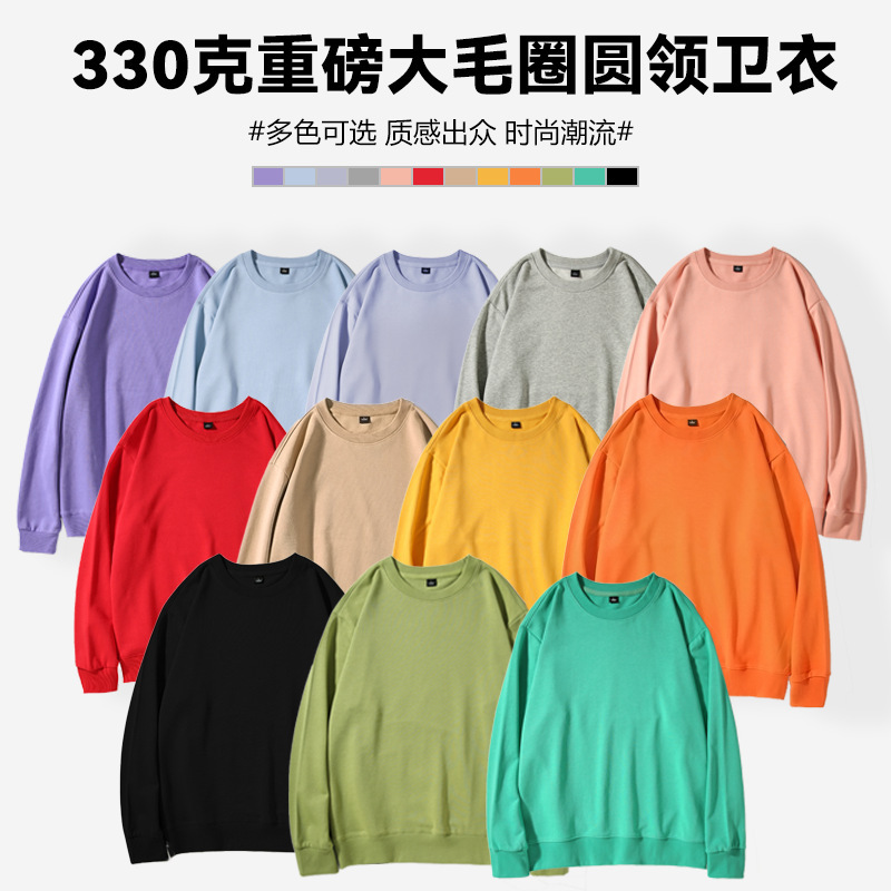 330g Heavyweight Large Looped Terry Crew Neck Solid Color Sweatshirt for Men and Women, Casual Trendy Base Shirt, Class Uniform, Team Uniform, Customizable