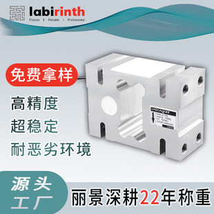 Long-Term Supply of Aluminum Alloy Sensor Platform Scale Sensor Digital Weighing Pressure Sensor Wholesale Sensor