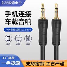3.5AUX音频线一线丰旭双头3.5线电脑转接音箱耳机三极3.5线音响