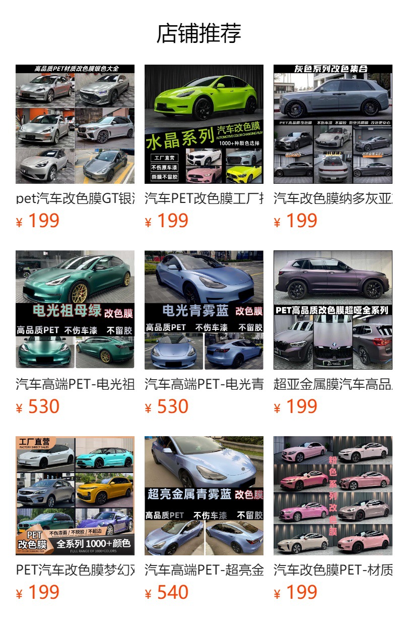 High-end PET electro-optical sky blue car color change film, scratch-resistant sky blue full-car film for new energy vehicles