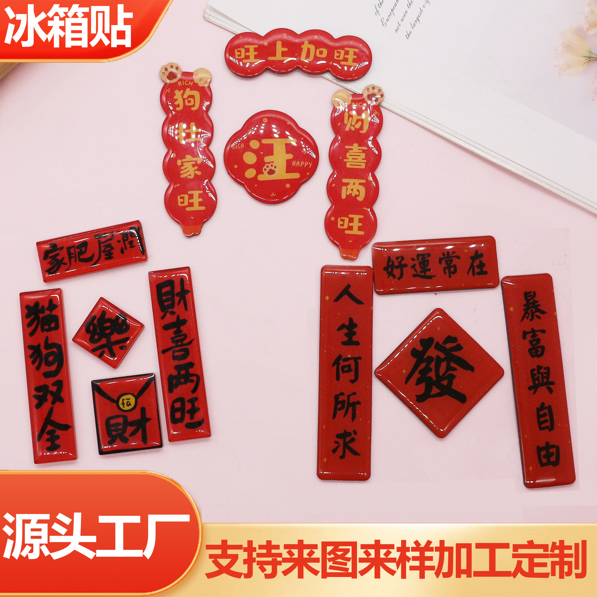 Inventario transfronterizo creativo acrílico refrigerador par adhesivo de succión magnética adhesivo publicidad WenChuang fábrica de adhesivo magnético suave venta directa