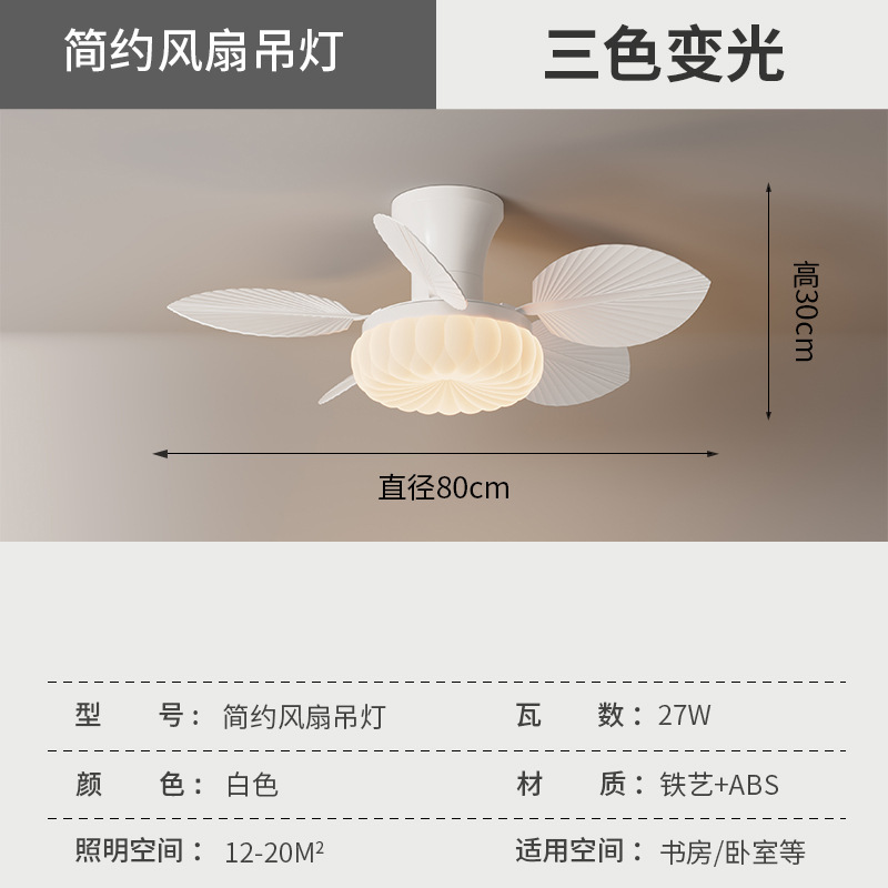 护眼全光谱儿童房简约风扇灯中古风卧室奶油风温馨吸顶灯吊扇灯|undefined