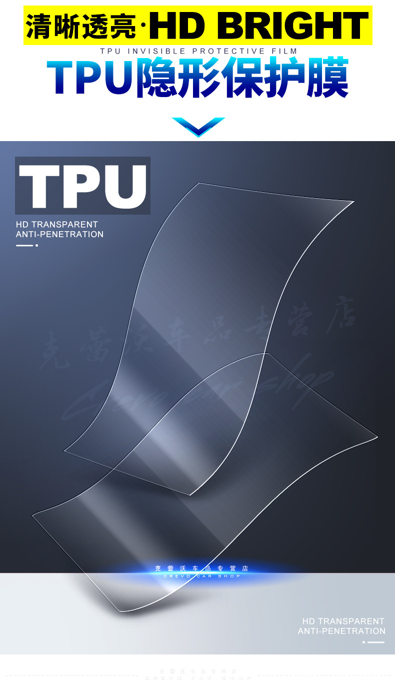 Xpu Car Invisible Car Clothing Tpu Self-Repair Full Car Paint Protective Film Anti-Scratch and Kowtow Full Body Transparent Film
