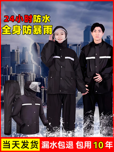 # Raincoat and Rain Pants Set for Men, Adult Outer Wear, Split Type, Takeaway Rider, Single Long Style, Full Body Riot Protection