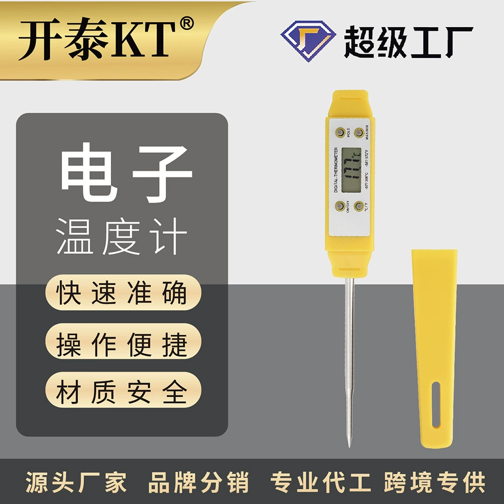 Кайтайский электронный цифровой пищевой термометр кухонный барбекю молоко кофе водяной термометр домашний зонд-термометр