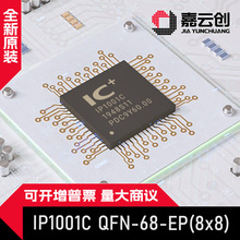 ȫ����Ʒ IP1001C QFN-68-EP(8x8) PHYǧ����̫���շ�������оƬ