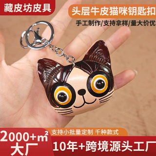 可爱真皮猫咪钥匙扣头层牛皮小巧动物包包挂饰卡通车载挂件定制