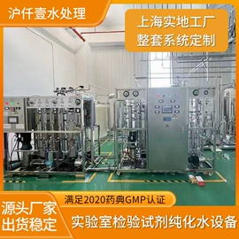 反渗透设备;高纯水制取;软化水设备