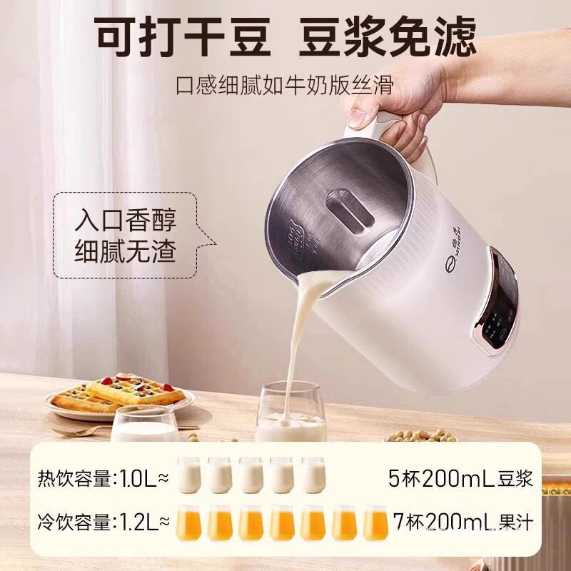 2025新款破壁机家用商用早餐豆浆机多功能全自动小型无渣破壁|undefined