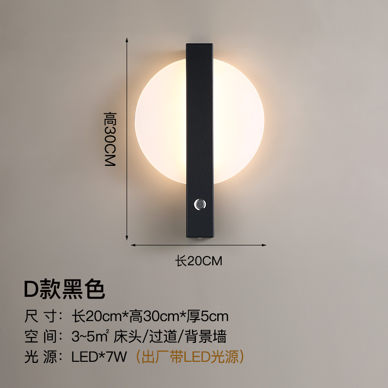 Arte de lámpara de pared nórdica de cabezal de cama pasillo con lámpara de pared decorativa con fondo abierto puede girar interruptor de sala de estar le