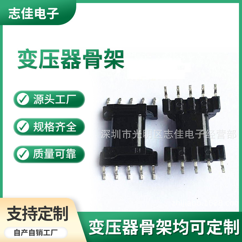 EPC13 SMD Bobbin SMD Single Slot Horizontal 5+5 Pins Pin Pitch 2.5mm-1306 Dry Type