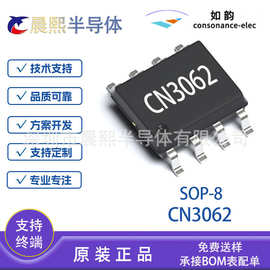 CN3062 封装SOP8 如韵 原装 500mA USB 接口兼容锂电池充电芯片IC