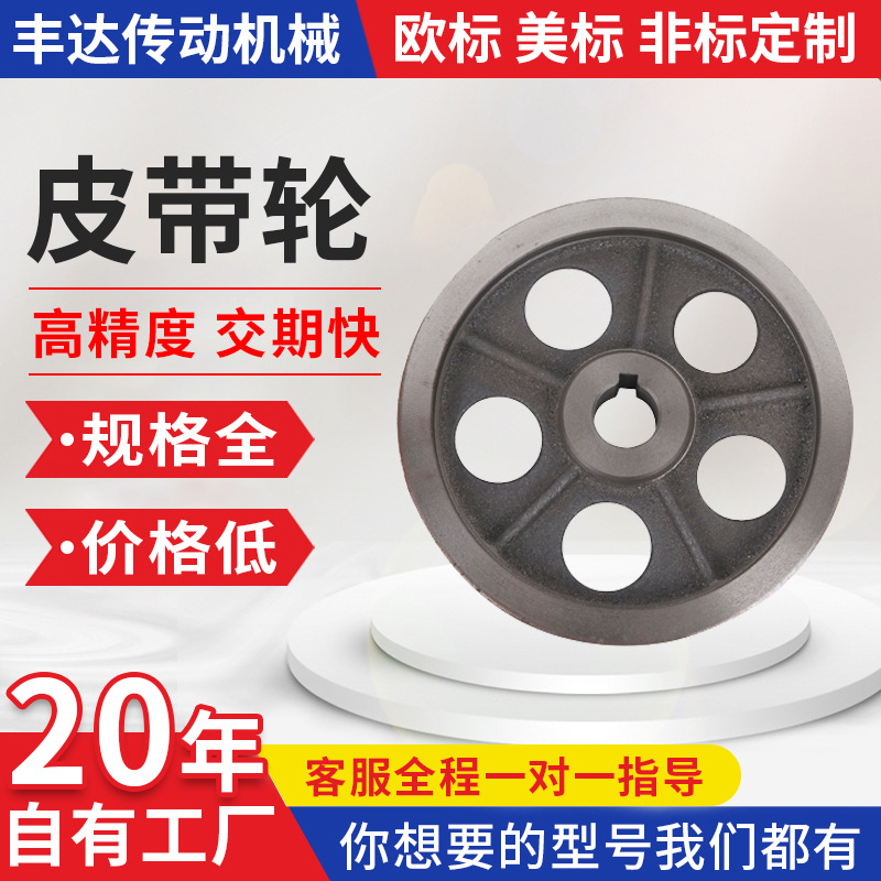 铸铁皮带轮 三角皮带轮工业电机传动皮带轮减速机皮带轮 皮带轮