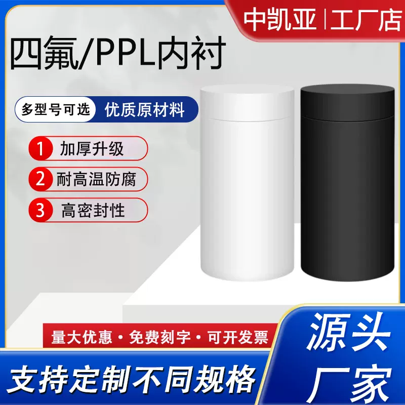 水热合成反应釜内衬25ml  50ml  100ml水热釜  消解罐  四氟PPL